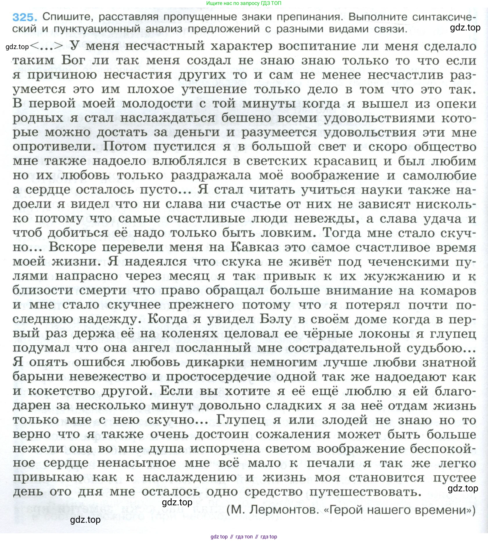 Русский язык, 9 класс Учебник, авторы: Бархударов Степан Григорьевич, Крючков Сергей Ефимович, Максимов Леонард Юрьевич, Чешко Лев Антонович, Николина Наталия Анатольевна, Мишина Клара Ивановна, Текучева Ирина Викторовна, Курцева Зоя Ивановна, Комиссарова Людмила Юрьевна, издательство Просвещение, Москва, 2023, салатового цвета, страница 166, номер 325, Условие 2023