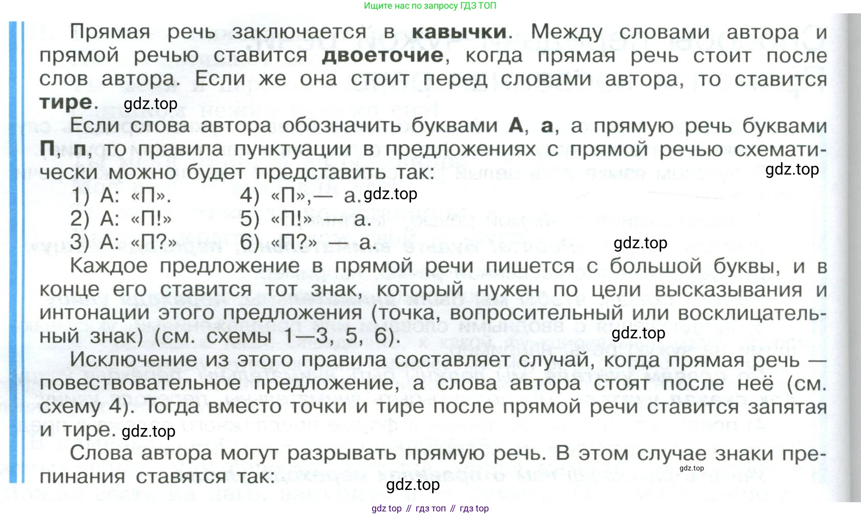 Русский язык, 9 класс Учебник, авторы: Бархударов Степан Григорьевич, Крючков Сергей Ефимович, Максимов Леонард Юрьевич, Чешко Лев Антонович, Николина Наталия Анатольевна, Мишина Клара Ивановна, Текучева Ирина Викторовна, Курцева Зоя Ивановна, Комиссарова Людмила Юрьевна, издательство Просвещение, Москва, 2023, салатового цвета, страница 169, номер 329, Условие 2023 (продолжение 2)