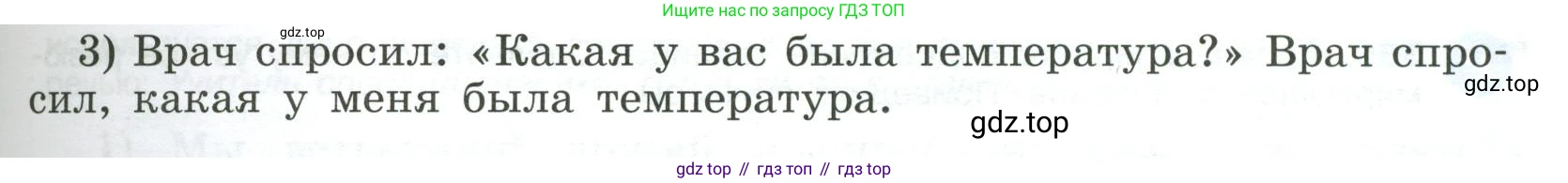 Русский язык, 9 класс Учебник, авторы: Бархударов Степан Григорьевич, Крючков Сергей Ефимович, Максимов Леонард Юрьевич, Чешко Лев Антонович, Николина Наталия Анатольевна, Мишина Клара Ивановна, Текучева Ирина Викторовна, Курцева Зоя Ивановна, Комиссарова Людмила Юрьевна, издательство Просвещение, Москва, 2023, салатового цвета, страница 174, номер 337, Условие 2023 (продолжение 2)