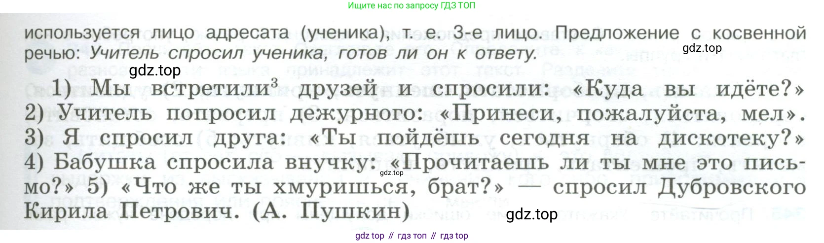Русский язык, 9 класс Учебник, авторы: Бархударов Степан Григорьевич, Крючков Сергей Ефимович, Максимов Леонард Юрьевич, Чешко Лев Антонович, Николина Наталия Анатольевна, Мишина Клара Ивановна, Текучева Ирина Викторовна, Курцева Зоя Ивановна, Комиссарова Людмила Юрьевна, издательство Просвещение, Москва, 2023, салатового цвета, страница 176, номер 341, Условие 2023 (продолжение 2)