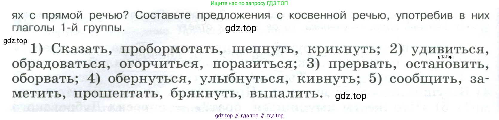 Русский язык, 9 класс Учебник, авторы: Бархударов Степан Григорьевич, Крючков Сергей Ефимович, Максимов Леонард Юрьевич, Чешко Лев Антонович, Николина Наталия Анатольевна, Мишина Клара Ивановна, Текучева Ирина Викторовна, Курцева Зоя Ивановна, Комиссарова Людмила Юрьевна, издательство Просвещение, Москва, 2023, салатового цвета, страница 177, номер 344, Условие 2023 (продолжение 2)
