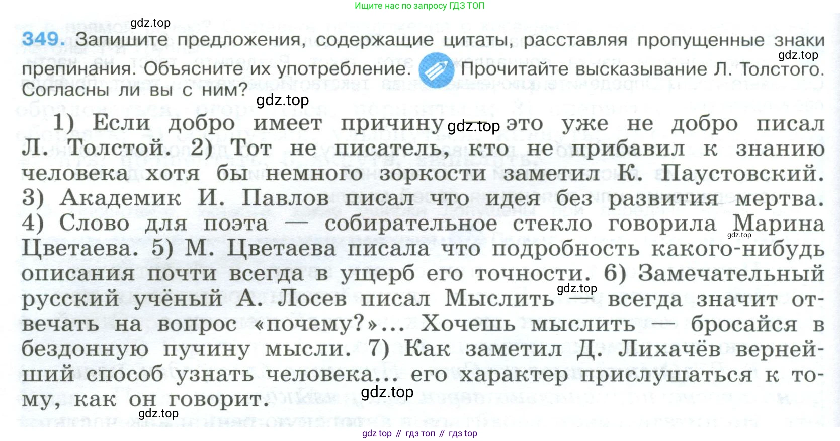 Русский язык, 9 класс Учебник, авторы: Бархударов Степан Григорьевич, Крючков Сергей Ефимович, Максимов Леонард Юрьевич, Чешко Лев Антонович, Николина Наталия Анатольевна, Мишина Клара Ивановна, Текучева Ирина Викторовна, Курцева Зоя Ивановна, Комиссарова Людмила Юрьевна, издательство Просвещение, Москва, 2023, салатового цвета, страница 180, номер 349, Условие 2023