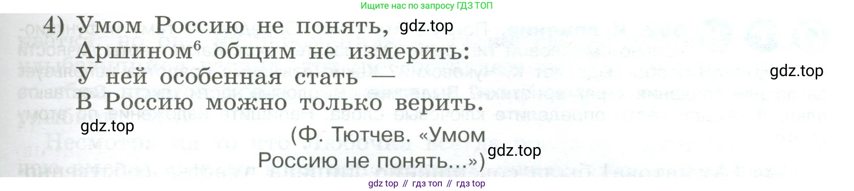 Русский язык, 9 класс Учебник, авторы: Бархударов Степан Григорьевич, Крючков Сергей Ефимович, Максимов Леонард Юрьевич, Чешко Лев Антонович, Николина Наталия Анатольевна, Мишина Клара Ивановна, Текучева Ирина Викторовна, Курцева Зоя Ивановна, Комиссарова Людмила Юрьевна, издательство Просвещение, Москва, 2023, салатового цвета, страница 180, номер 350, Условие 2023 (продолжение 2)