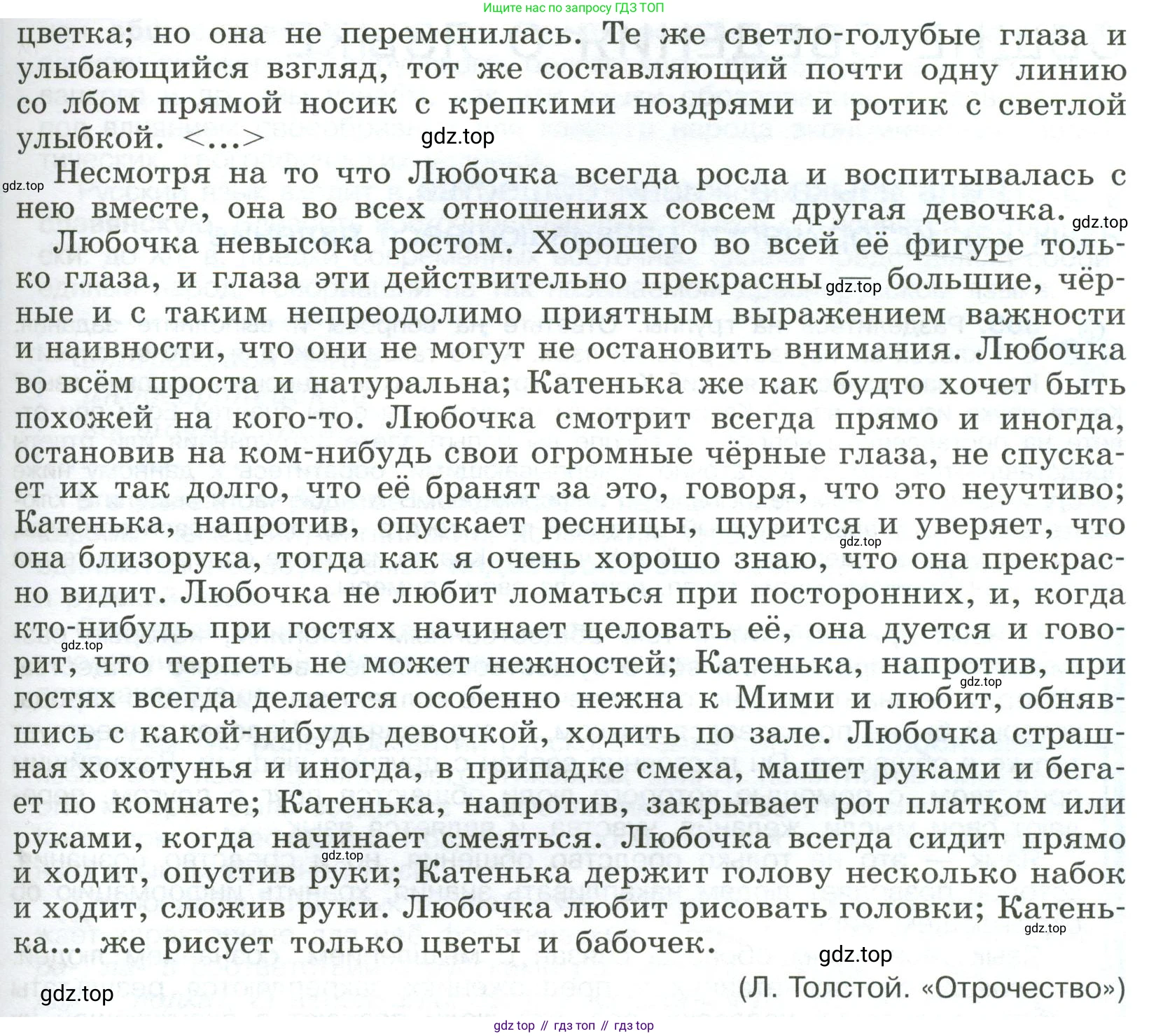 Русский язык, 9 класс Учебник, авторы: Бархударов Степан Григорьевич, Крючков Сергей Ефимович, Максимов Леонард Юрьевич, Чешко Лев Антонович, Николина Наталия Анатольевна, Мишина Клара Ивановна, Текучева Ирина Викторовна, Курцева Зоя Ивановна, Комиссарова Людмила Юрьевна, издательство Просвещение, Москва, 2023, салатового цвета, страница 182, номер 353, Условие 2023 (продолжение 2)