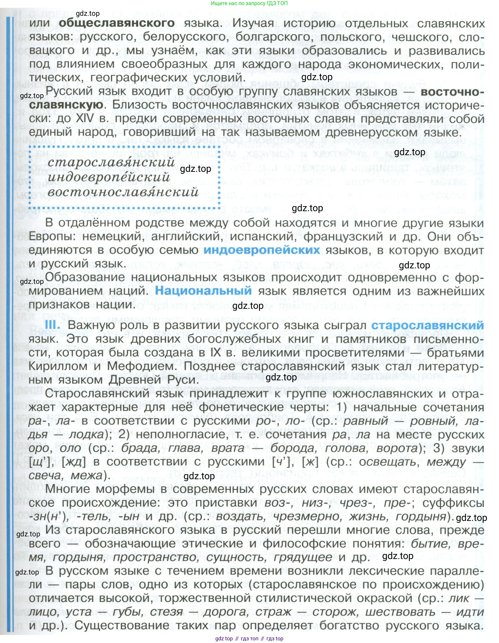 Русский язык, 9 класс Учебник, авторы: Бархударов Степан Григорьевич, Крючков Сергей Ефимович, Максимов Леонард Юрьевич, Чешко Лев Антонович, Николина Наталия Анатольевна, Мишина Клара Ивановна, Текучева Ирина Викторовна, Курцева Зоя Ивановна, Комиссарова Людмила Юрьевна, издательство Просвещение, Москва, 2023, салатового цвета, страница 184, номер 355, Условие 2023 (продолжение 2)
