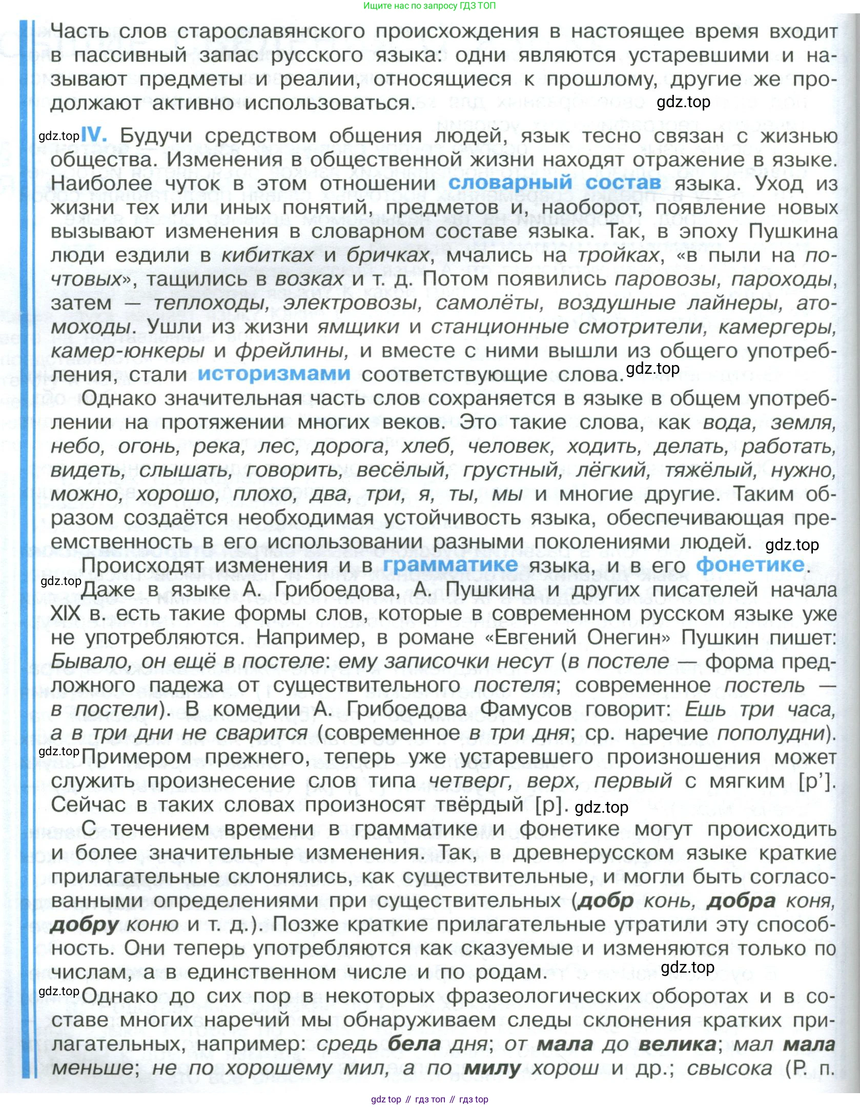Русский язык, 9 класс Учебник, авторы: Бархударов Степан Григорьевич, Крючков Сергей Ефимович, Максимов Леонард Юрьевич, Чешко Лев Антонович, Николина Наталия Анатольевна, Мишина Клара Ивановна, Текучева Ирина Викторовна, Курцева Зоя Ивановна, Комиссарова Людмила Юрьевна, издательство Просвещение, Москва, 2023, салатового цвета, страница 184, номер 355, Условие 2023 (продолжение 3)