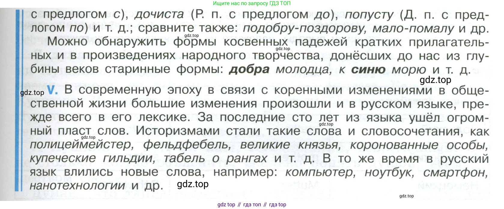 Русский язык, 9 класс Учебник, авторы: Бархударов Степан Григорьевич, Крючков Сергей Ефимович, Максимов Леонард Юрьевич, Чешко Лев Антонович, Николина Наталия Анатольевна, Мишина Клара Ивановна, Текучева Ирина Викторовна, Курцева Зоя Ивановна, Комиссарова Людмила Юрьевна, издательство Просвещение, Москва, 2023, салатового цвета, страница 184, номер 355, Условие 2023 (продолжение 4)