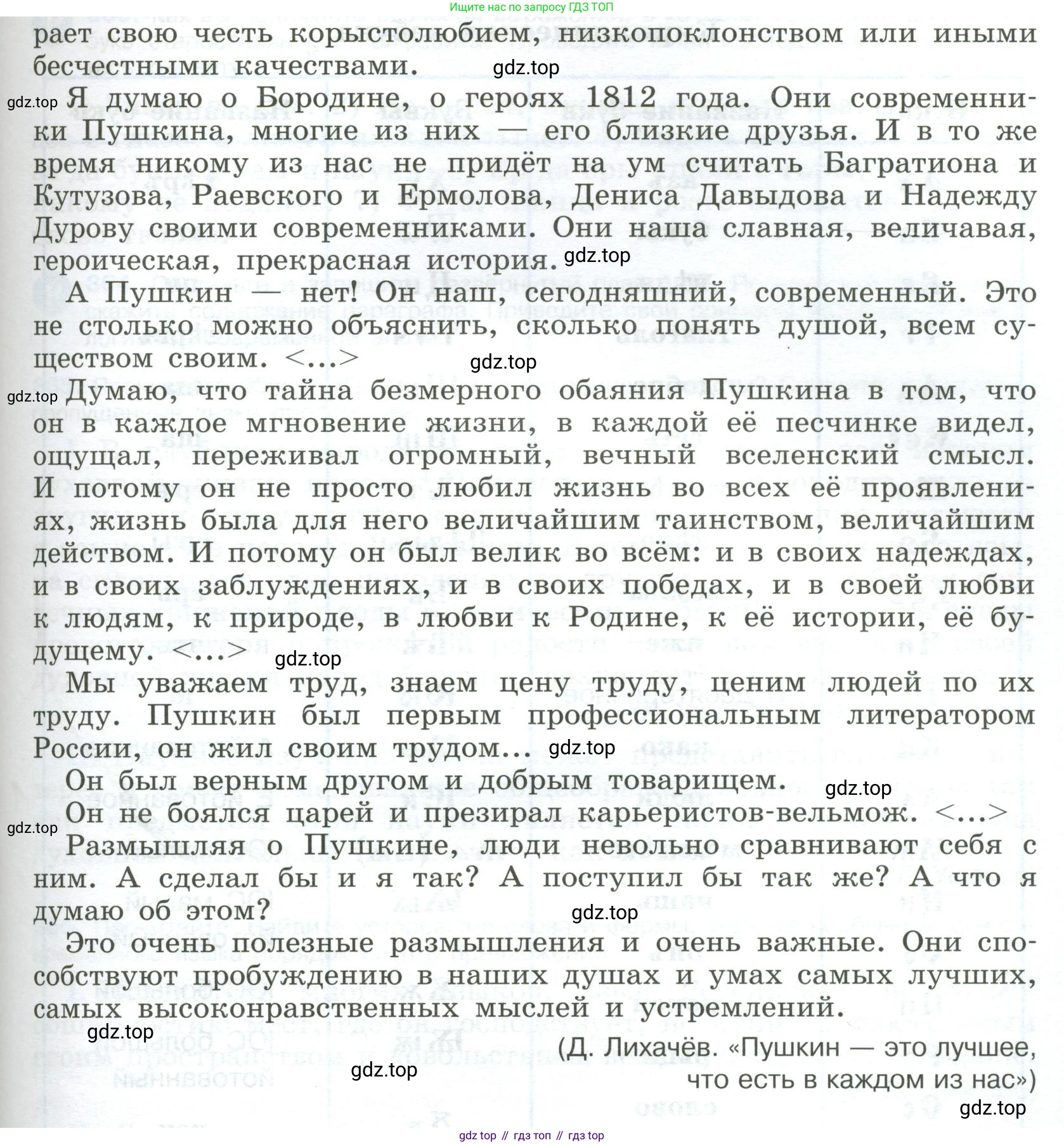 Русский язык, 9 класс Учебник, авторы: Бархударов Степан Григорьевич, Крючков Сергей Ефимович, Максимов Леонард Юрьевич, Чешко Лев Антонович, Николина Наталия Анатольевна, Мишина Клара Ивановна, Текучева Ирина Викторовна, Курцева Зоя Ивановна, Комиссарова Людмила Юрьевна, издательство Просвещение, Москва, 2023, салатового цвета, страница 188, номер 360, Условие 2023 (продолжение 2)