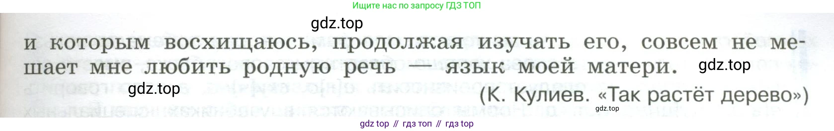 ГДЗ Русский язык, 9 класс Учебник, авторы: Бархударов Степан Григорьевич, Крючков Сергей Ефимович, Максимов Леонард Юрьевич, Чешко Лев Антонович, Николина Наталия Анатольевна, Мишина Клара Ивановна, Текучева Ирина Викторовна, Курцева Зоя Ивановна, Комиссарова Людмила Юрьевна, издательство Просвещение, Москва, 2023, салатового цвета, страница 192, номер 371, Условие 2023 (продолжение 2)