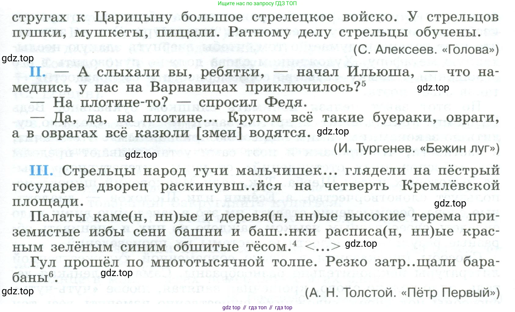 Русский язык, 9 класс Учебник, авторы: Бархударов Степан Григорьевич, Крючков Сергей Ефимович, Максимов Леонард Юрьевич, Чешко Лев Антонович, Николина Наталия Анатольевна, Мишина Клара Ивановна, Текучева Ирина Викторовна, Курцева Зоя Ивановна, Комиссарова Людмила Юрьевна, издательство Просвещение, Москва, 2023, салатового цвета, страница 196, номер 375, Условие 2023 (продолжение 2)