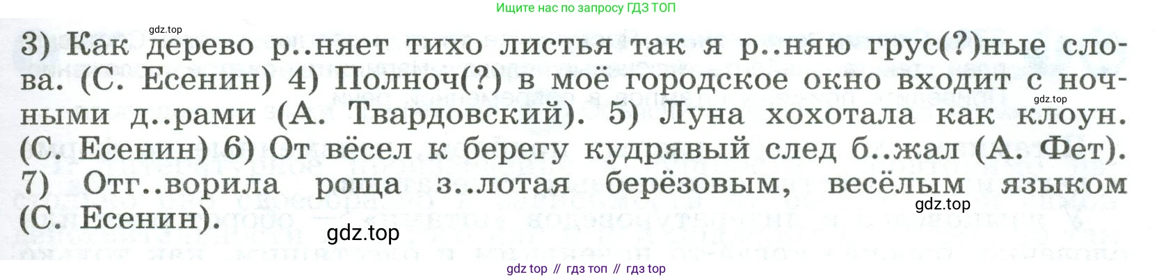 Русский язык, 9 класс Учебник, авторы: Бархударов Степан Григорьевич, Крючков Сергей Ефимович, Максимов Леонард Юрьевич, Чешко Лев Антонович, Николина Наталия Анатольевна, Мишина Клара Ивановна, Текучева Ирина Викторовна, Курцева Зоя Ивановна, Комиссарова Людмила Юрьевна, издательство Просвещение, Москва, 2023, салатового цвета, страница 198, номер 377, Условие 2023 (продолжение 2)