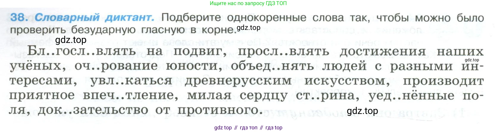 Русский язык, 9 класс Учебник, авторы: Бархударов Степан Григорьевич, Крючков Сергей Ефимович, Максимов Леонард Юрьевич, Чешко Лев Антонович, Николина Наталия Анатольевна, Мишина Клара Ивановна, Текучева Ирина Викторовна, Курцева Зоя Ивановна, Комиссарова Людмила Юрьевна, издательство Просвещение, Москва, 2023, салатового цвета, страница 20, номер 38, Условие 2023