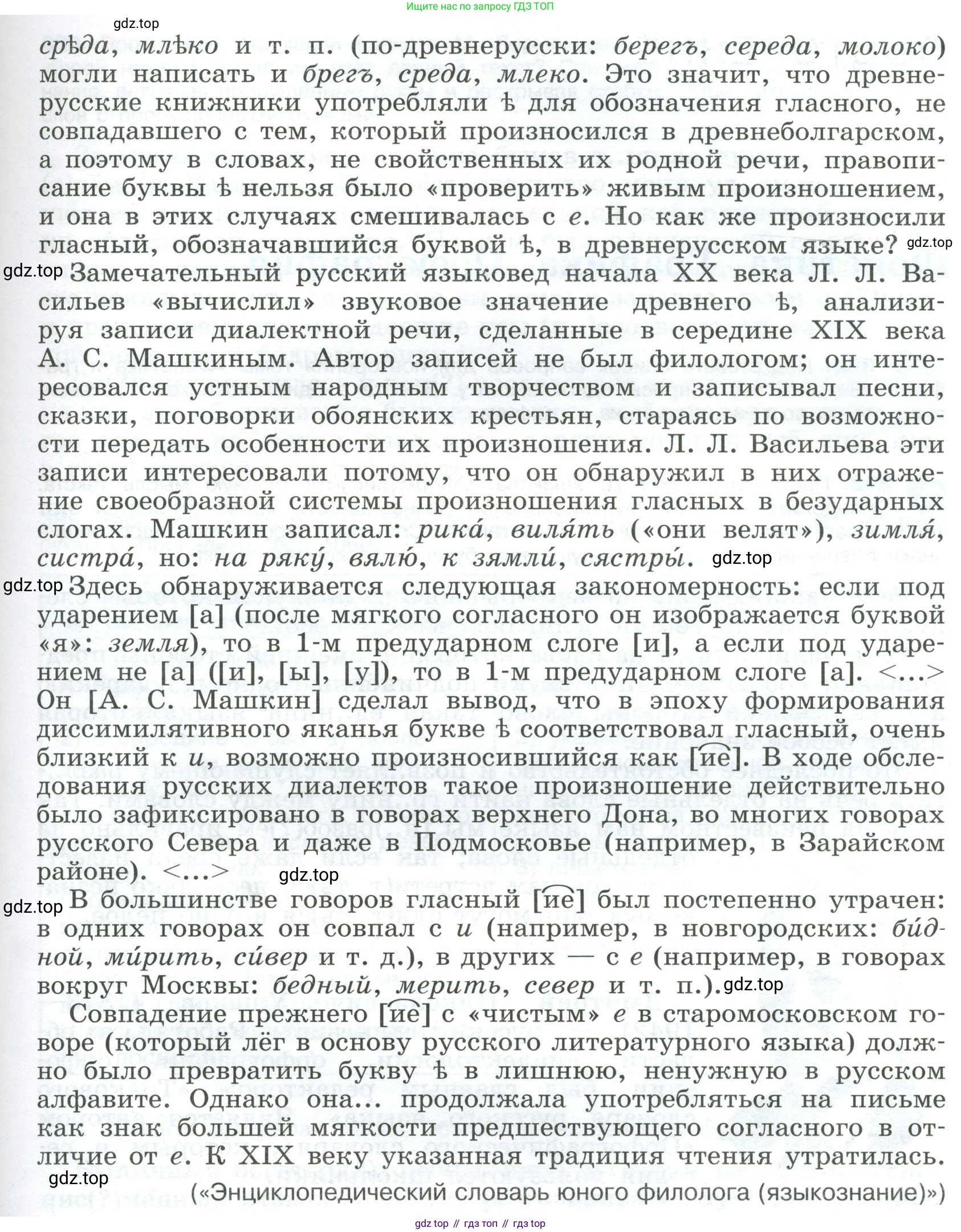 ГДЗ Русский язык, 9 класс Учебник, авторы: Бархударов Степан Григорьевич, Крючков Сергей Ефимович, Максимов Леонард Юрьевич, Чешко Лев Антонович, Николина Наталия Анатольевна, Мишина Клара Ивановна, Текучева Ирина Викторовна, Курцева Зоя Ивановна, Комиссарова Людмила Юрьевна, издательство Просвещение, Москва, 2023, салатового цвета, страница 202, номер 381, Условие 2023 (продолжение 2)