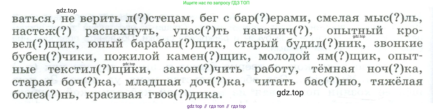 Русский язык, 9 класс Учебник, авторы: Бархударов Степан Григорьевич, Крючков Сергей Ефимович, Максимов Леонард Юрьевич, Чешко Лев Антонович, Николина Наталия Анатольевна, Мишина Клара Ивановна, Текучева Ирина Викторовна, Курцева Зоя Ивановна, Комиссарова Людмила Юрьевна, издательство Просвещение, Москва, 2023, салатового цвета, страница 205, номер 386, Условие 2023 (продолжение 2)