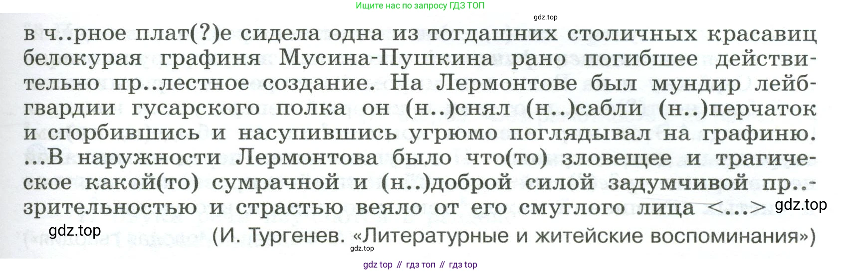 ГДЗ Русский язык, 9 класс Учебник, авторы: Бархударов Степан Григорьевич, Крючков Сергей Ефимович, Максимов Леонард Юрьевич, Чешко Лев Антонович, Николина Наталия Анатольевна, Мишина Клара Ивановна, Текучева Ирина Викторовна, Курцева Зоя Ивановна, Комиссарова Людмила Юрьевна, издательство Просвещение, Москва, 2023, салатового цвета, страница 206, номер 389, Условие 2023 (продолжение 2)