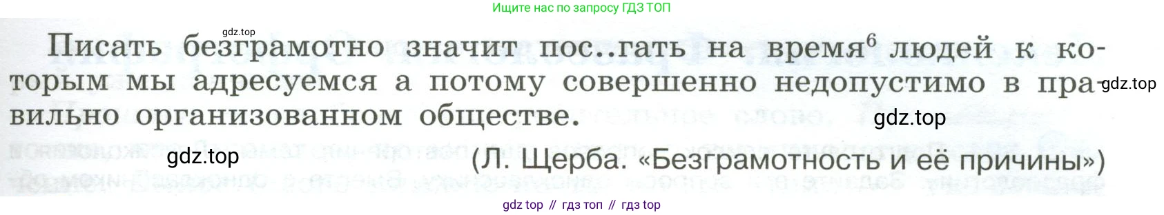 Русский язык, 9 класс Учебник, авторы: Бархударов Степан Григорьевич, Крючков Сергей Ефимович, Максимов Леонард Юрьевич, Чешко Лев Антонович, Николина Наталия Анатольевна, Мишина Клара Ивановна, Текучева Ирина Викторовна, Курцева Зоя Ивановна, Комиссарова Людмила Юрьевна, издательство Просвещение, Москва, 2023, салатового цвета, страница 208, номер 392, Условие 2023 (продолжение 2)