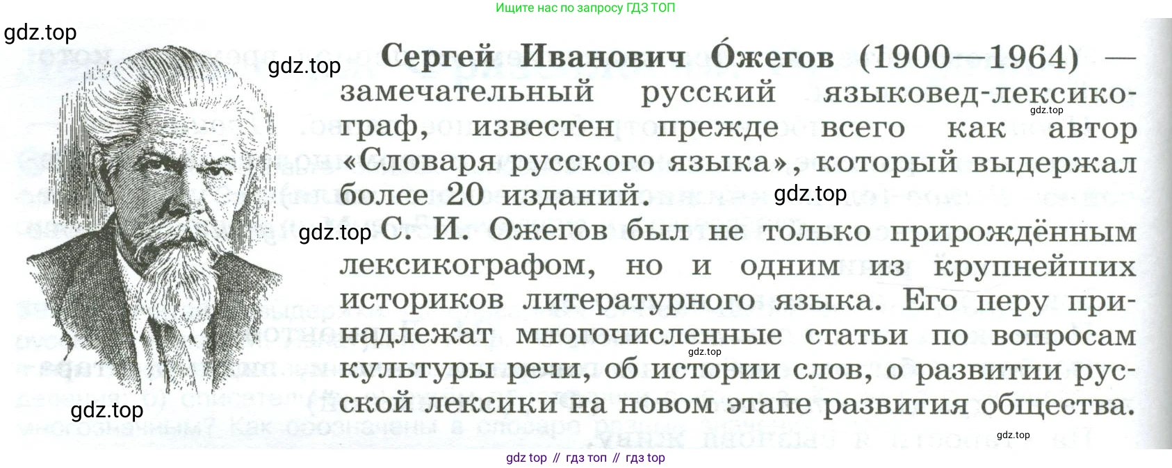 Русский язык, 9 класс Учебник, авторы: Бархударов Степан Григорьевич, Крючков Сергей Ефимович, Максимов Леонард Юрьевич, Чешко Лев Антонович, Николина Наталия Анатольевна, Мишина Клара Ивановна, Текучева Ирина Викторовна, Курцева Зоя Ивановна, Комиссарова Людмила Юрьевна, издательство Просвещение, Москва, 2023, салатового цвета, страница 211, номер 398, Условие 2023 (продолжение 2)