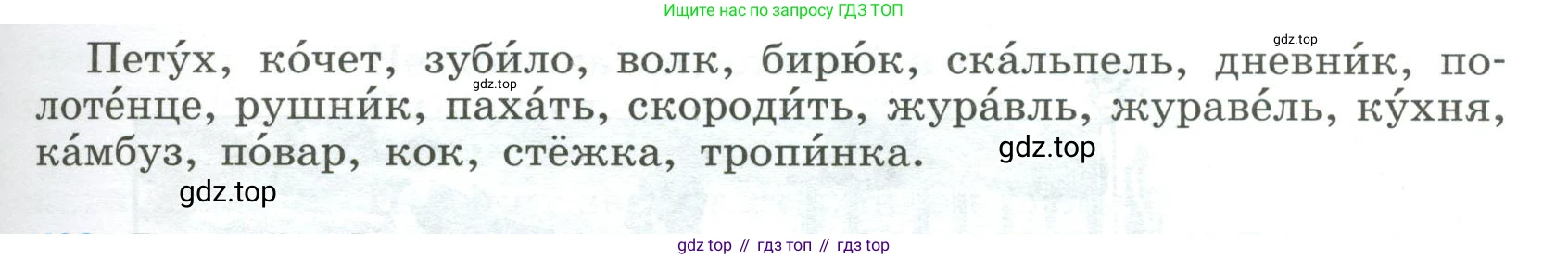 ГДЗ Русский язык, 9 класс Учебник, авторы: Бархударов Степан Григорьевич, Крючков Сергей Ефимович, Максимов Леонард Юрьевич, Чешко Лев Антонович, Николина Наталия Анатольевна, Мишина Клара Ивановна, Текучева Ирина Викторовна, Курцева Зоя Ивановна, Комиссарова Людмила Юрьевна, издательство Просвещение, Москва, 2023, салатового цвета, страница 212, номер 401, Условие 2023 (продолжение 2)