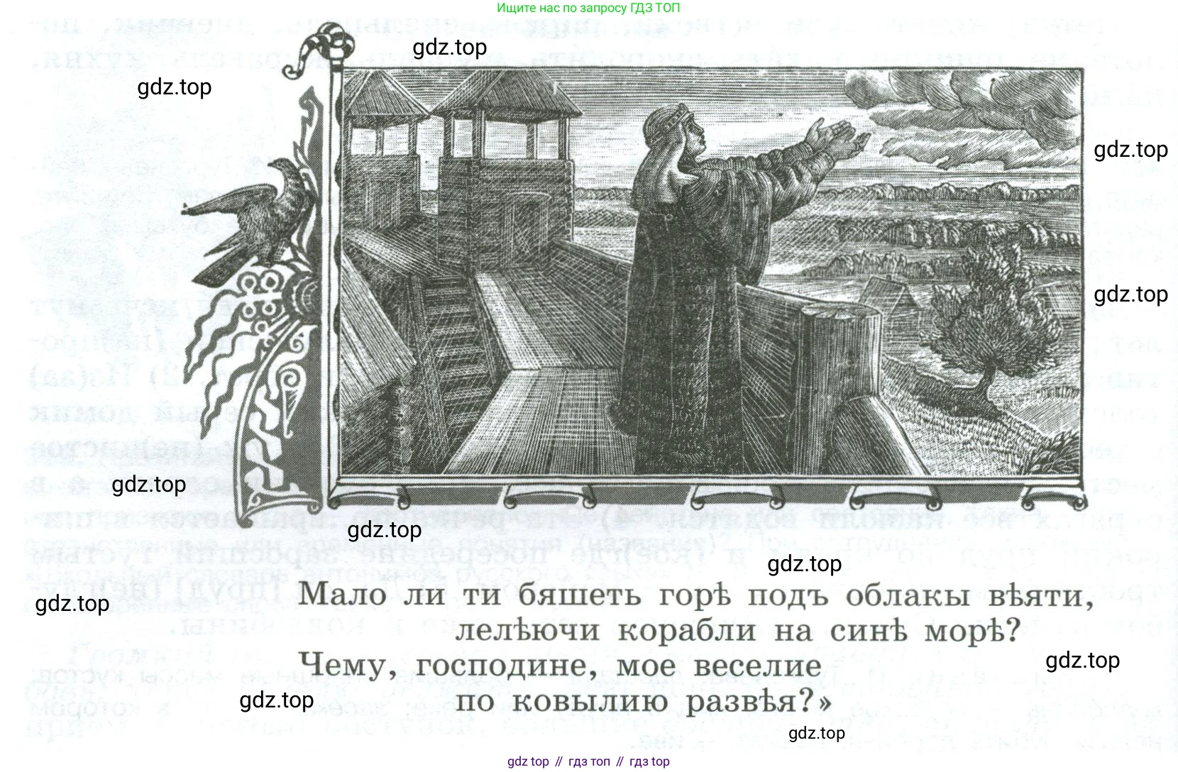 ГДЗ Русский язык, 9 класс Учебник, авторы: Бархударов Степан Григорьевич, Крючков Сергей Ефимович, Максимов Леонард Юрьевич, Чешко Лев Антонович, Николина Наталия Анатольевна, Мишина Клара Ивановна, Текучева Ирина Викторовна, Курцева Зоя Ивановна, Комиссарова Людмила Юрьевна, издательство Просвещение, Москва, 2023, салатового цвета, страница 213, номер 404, Условие 2023 (продолжение 2)
