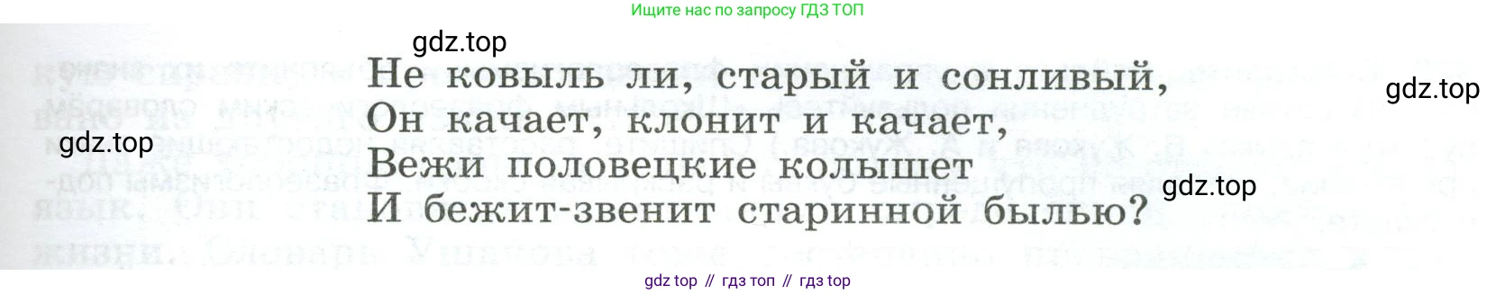 ГДЗ Русский язык, 9 класс Учебник, авторы: Бархударов Степан Григорьевич, Крючков Сергей Ефимович, Максимов Леонард Юрьевич, Чешко Лев Антонович, Николина Наталия Анатольевна, Мишина Клара Ивановна, Текучева Ирина Викторовна, Курцева Зоя Ивановна, Комиссарова Людмила Юрьевна, издательство Просвещение, Москва, 2023, салатового цвета, страница 214, номер 405, Условие 2023 (продолжение 2)