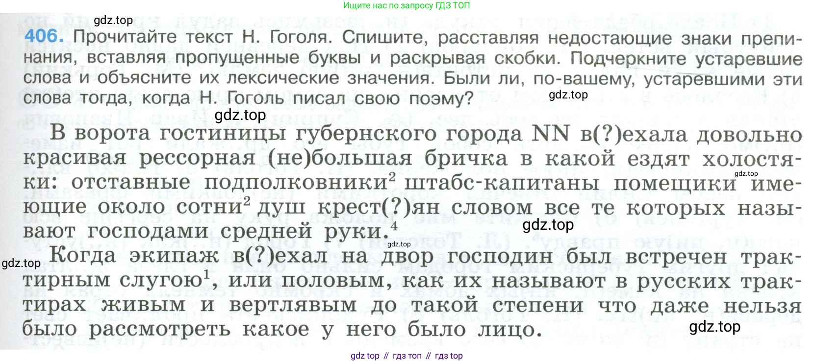 Русский язык, 9 класс Учебник, авторы: Бархударов Степан Григорьевич, Крючков Сергей Ефимович, Максимов Леонард Юрьевич, Чешко Лев Антонович, Николина Наталия Анатольевна, Мишина Клара Ивановна, Текучева Ирина Викторовна, Курцева Зоя Ивановна, Комиссарова Людмила Юрьевна, издательство Просвещение, Москва, 2023, салатового цвета, страница 215, номер 406, Условие 2023