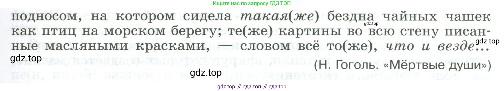 Русский язык, 9 класс Учебник, авторы: Бархударов Степан Григорьевич, Крючков Сергей Ефимович, Максимов Леонард Юрьевич, Чешко Лев Антонович, Николина Наталия Анатольевна, Мишина Клара Ивановна, Текучева Ирина Викторовна, Курцева Зоя Ивановна, Комиссарова Людмила Юрьевна, издательство Просвещение, Москва, 2023, салатового цвета, страница 20, номер 41, Условие 2023 (продолжение 2)