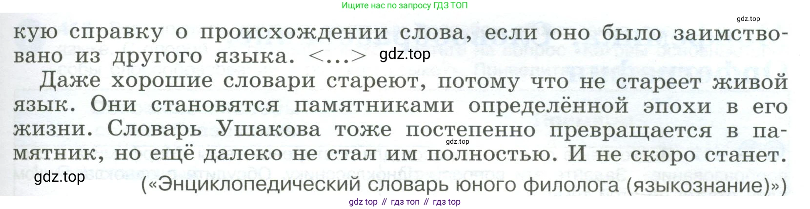 Русский язык, 9 класс Учебник, авторы: Бархударов Степан Григорьевич, Крючков Сергей Ефимович, Максимов Леонард Юрьевич, Чешко Лев Антонович, Николина Наталия Анатольевна, Мишина Клара Ивановна, Текучева Ирина Викторовна, Курцева Зоя Ивановна, Комиссарова Людмила Юрьевна, издательство Просвещение, Москва, 2023, салатового цвета, страница 216, номер 410, Условие 2023 (продолжение 2)