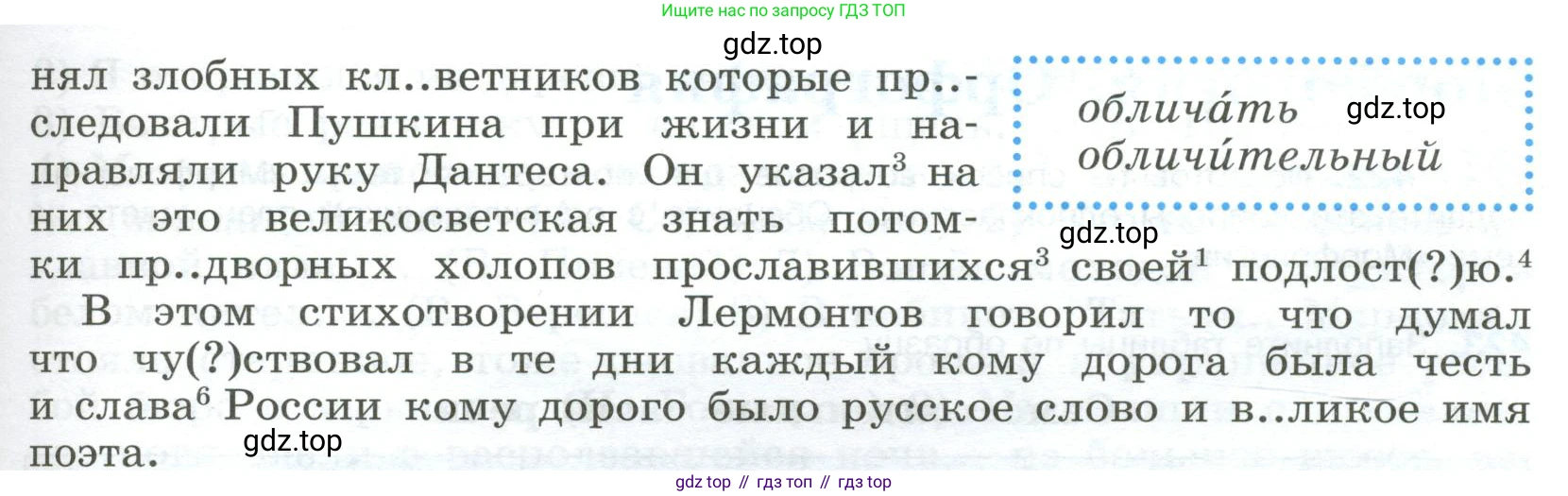 Русский язык, 9 класс Учебник, авторы: Бархударов Степан Григорьевич, Крючков Сергей Ефимович, Максимов Леонард Юрьевич, Чешко Лев Антонович, Николина Наталия Анатольевна, Мишина Клара Ивановна, Текучева Ирина Викторовна, Курцева Зоя Ивановна, Комиссарова Людмила Юрьевна, издательство Просвещение, Москва, 2023, салатового цвета, страница 220, номер 420, Условие 2023 (продолжение 2)