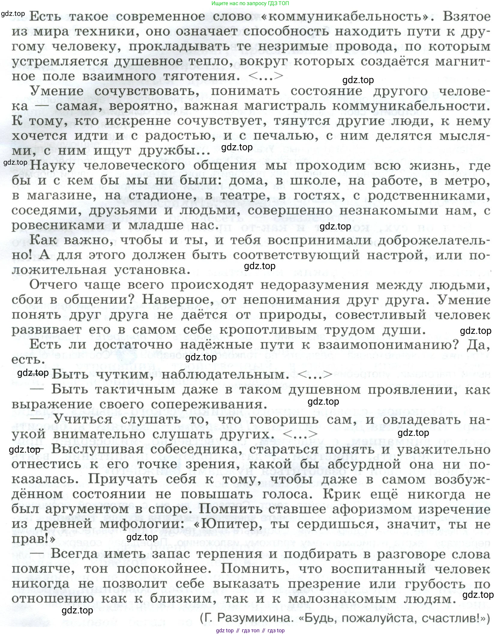 ГДЗ Русский язык, 9 класс Учебник, авторы: Бархударов Степан Григорьевич, Крючков Сергей Ефимович, Максимов Леонард Юрьевич, Чешко Лев Антонович, Николина Наталия Анатольевна, Мишина Клара Ивановна, Текучева Ирина Викторовна, Курцева Зоя Ивановна, Комиссарова Людмила Юрьевна, издательство Просвещение, Москва, 2023, салатового цвета, страница 21, номер 43, Условие 2023 (продолжение 2)