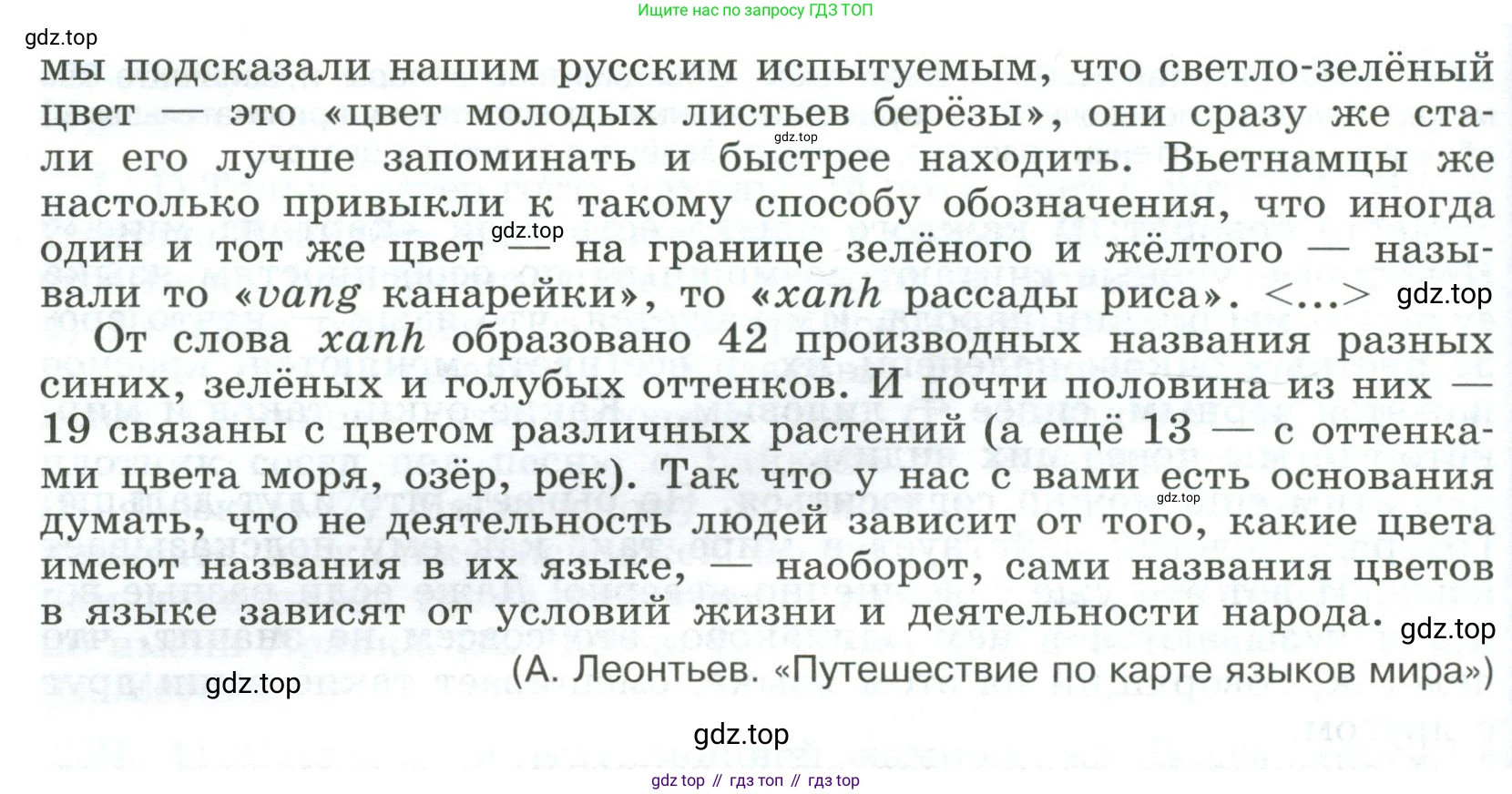Русский язык, 9 класс Учебник, авторы: Бархударов Степан Григорьевич, Крючков Сергей Ефимович, Максимов Леонард Юрьевич, Чешко Лев Антонович, Николина Наталия Анатольевна, Мишина Клара Ивановна, Текучева Ирина Викторовна, Курцева Зоя Ивановна, Комиссарова Людмила Юрьевна, издательство Просвещение, Москва, 2023, салатового цвета, страница 225, номер 432, Условие 2023 (продолжение 2)
