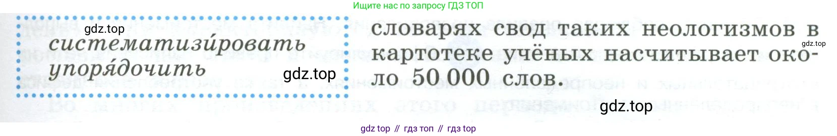 Русский язык, 9 класс Учебник, авторы: Бархударов Степан Григорьевич, Крючков Сергей Ефимович, Максимов Леонард Юрьевич, Чешко Лев Антонович, Николина Наталия Анатольевна, Мишина Клара Ивановна, Текучева Ирина Викторовна, Курцева Зоя Ивановна, Комиссарова Людмила Юрьевна, издательство Просвещение, Москва, 2023, салатового цвета, страница 228, номер 440, Условие 2023 (продолжение 2)