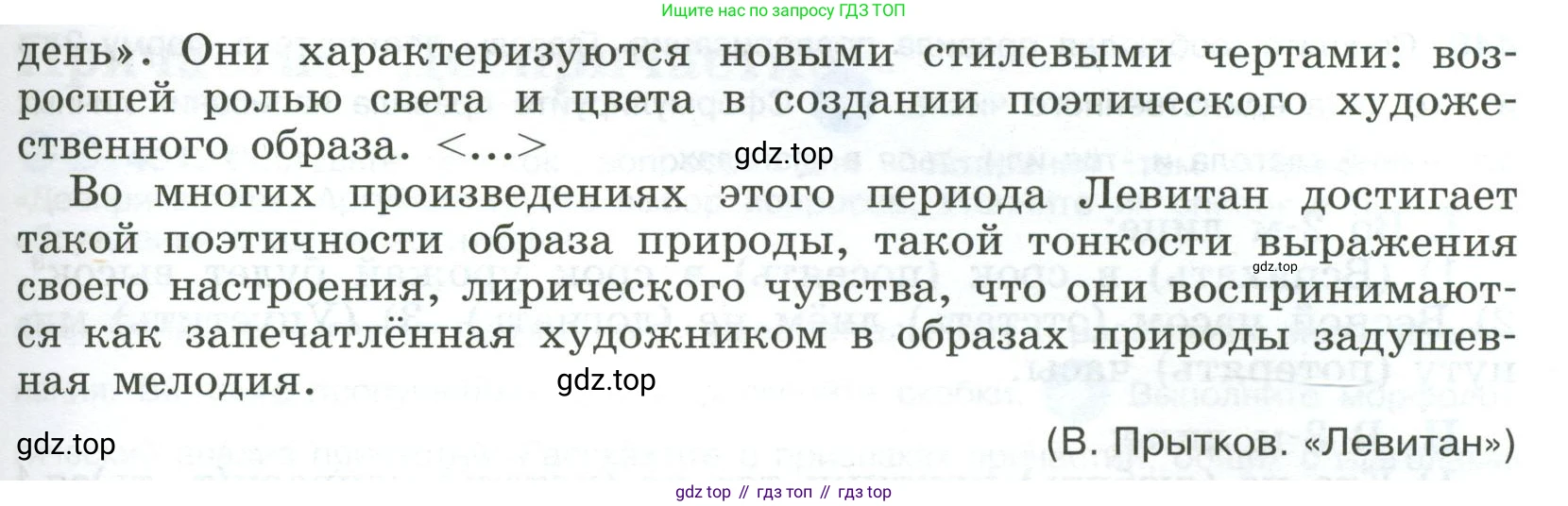 Русский язык, 9 класс Учебник, авторы: Бархударов Степан Григорьевич, Крючков Сергей Ефимович, Максимов Леонард Юрьевич, Чешко Лев Антонович, Николина Наталия Анатольевна, Мишина Клара Ивановна, Текучева Ирина Викторовна, Курцева Зоя Ивановна, Комиссарова Людмила Юрьевна, издательство Просвещение, Москва, 2023, салатового цвета, страница 230, номер 444, Условие 2023 (продолжение 2)