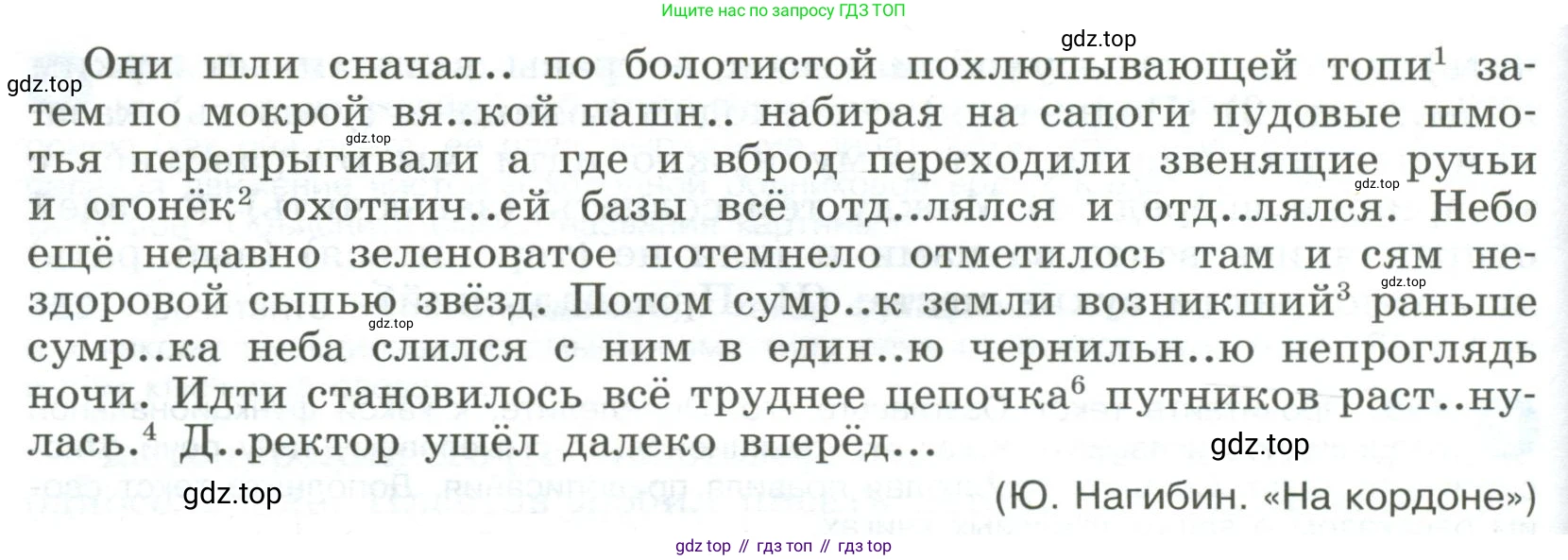 Русский язык, 9 класс Учебник, авторы: Бархударов Степан Григорьевич, Крючков Сергей Ефимович, Максимов Леонард Юрьевич, Чешко Лев Антонович, Николина Наталия Анатольевна, Мишина Клара Ивановна, Текучева Ирина Викторовна, Курцева Зоя Ивановна, Комиссарова Людмила Юрьевна, издательство Просвещение, Москва, 2023, салатового цвета, страница 235, номер 460, Условие 2023 (продолжение 2)