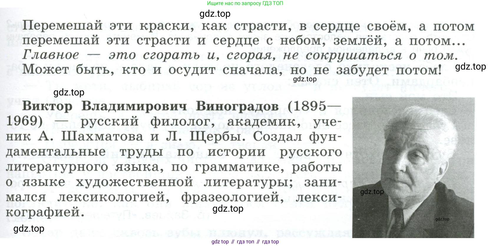 Русский язык, 9 класс Учебник, авторы: Бархударов Степан Григорьевич, Крючков Сергей Ефимович, Максимов Леонард Юрьевич, Чешко Лев Антонович, Николина Наталия Анатольевна, Мишина Клара Ивановна, Текучева Ирина Викторовна, Курцева Зоя Ивановна, Комиссарова Людмила Юрьевна, издательство Просвещение, Москва, 2023, салатового цвета, страница 250, номер 495, Условие 2023 (продолжение 2)