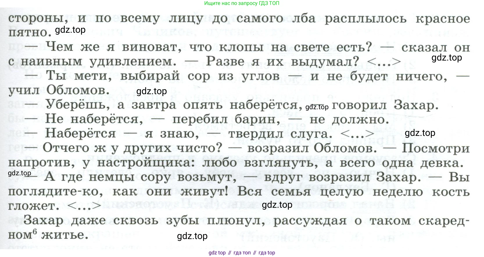 Русский язык, 9 класс Учебник, авторы: Бархударов Степан Григорьевич, Крючков Сергей Ефимович, Максимов Леонард Юрьевич, Чешко Лев Антонович, Николина Наталия Анатольевна, Мишина Клара Ивановна, Текучева Ирина Викторовна, Курцева Зоя Ивановна, Комиссарова Людмила Юрьевна, издательство Просвещение, Москва, 2023, салатового цвета, страница 252, номер 499, Условие 2023 (продолжение 2)