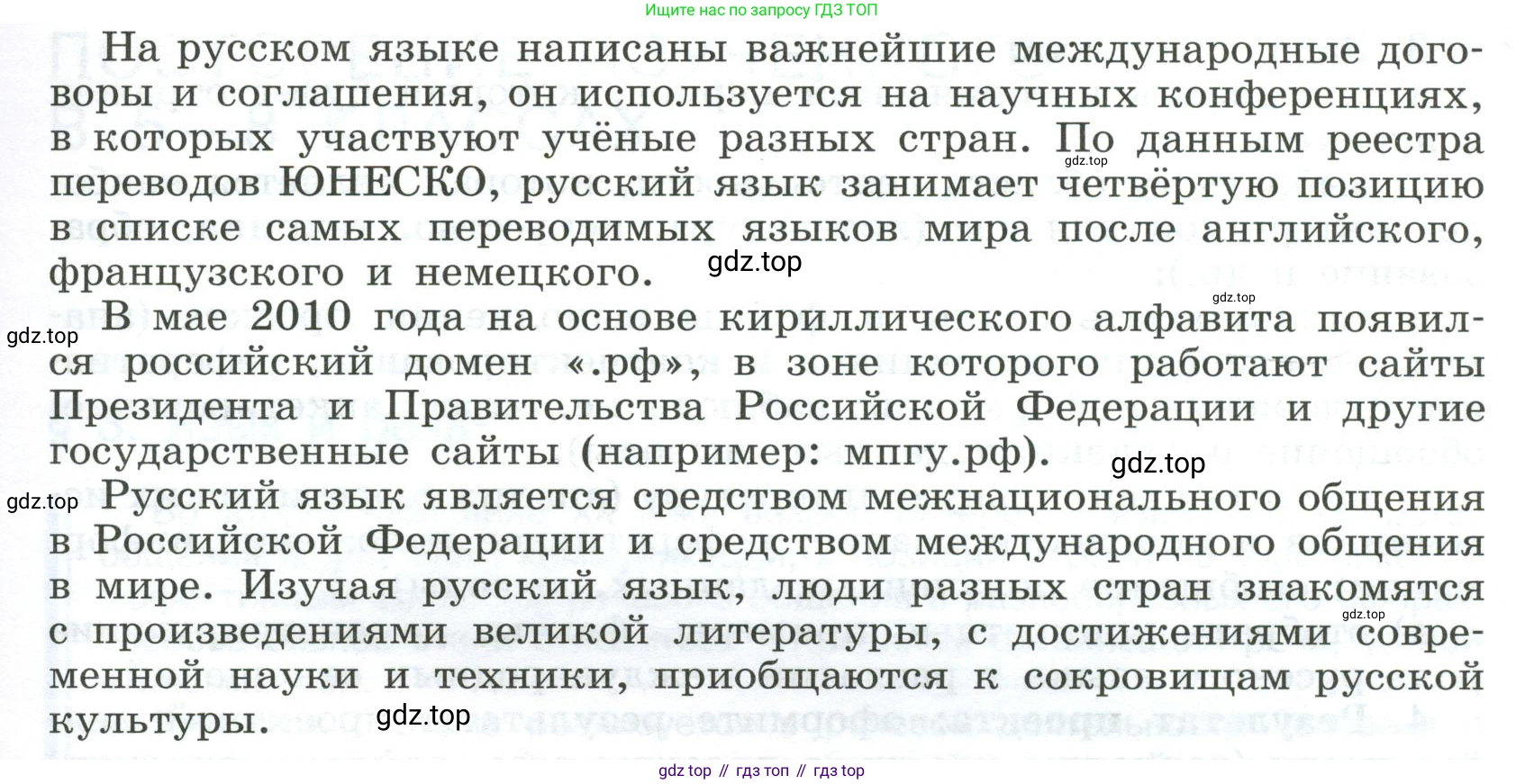 Русский язык, 9 класс Учебник, авторы: Бархударов Степан Григорьевич, Крючков Сергей Ефимович, Максимов Леонард Юрьевич, Чешко Лев Антонович, Николина Наталия Анатольевна, Мишина Клара Ивановна, Текучева Ирина Викторовна, Курцева Зоя Ивановна, Комиссарова Людмила Юрьевна, издательство Просвещение, Москва, 2023, салатового цвета, страница 6, номер 5, Условие 2023 (продолжение 2)