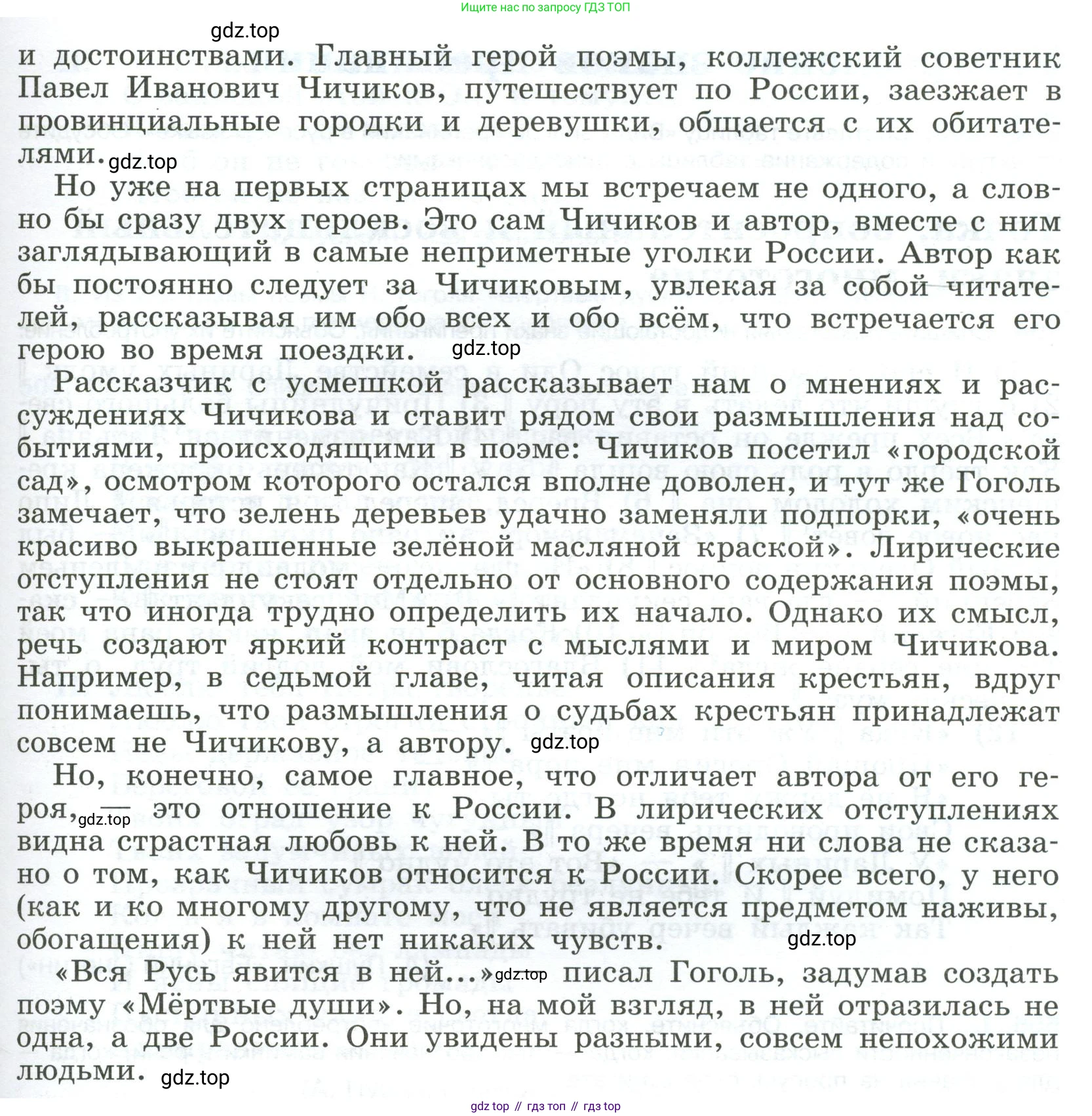 Русский язык, 9 класс Учебник, авторы: Бархударов Степан Григорьевич, Крючков Сергей Ефимович, Максимов Леонард Юрьевич, Чешко Лев Антонович, Николина Наталия Анатольевна, Мишина Клара Ивановна, Текучева Ирина Викторовна, Курцева Зоя Ивановна, Комиссарова Людмила Юрьевна, издательство Просвещение, Москва, 2023, салатового цвета, страница 254, номер 502, Условие 2023 (продолжение 2)
