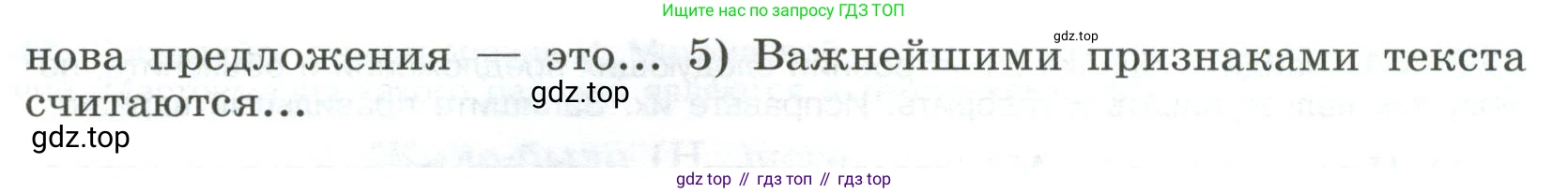 Русский язык, 9 класс Учебник, авторы: Бархударов Степан Григорьевич, Крючков Сергей Ефимович, Максимов Леонард Юрьевич, Чешко Лев Антонович, Николина Наталия Анатольевна, Мишина Клара Ивановна, Текучева Ирина Викторовна, Курцева Зоя Ивановна, Комиссарова Людмила Юрьевна, издательство Просвещение, Москва, 2023, салатового цвета, страница 25, номер 51, Условие 2023 (продолжение 2)