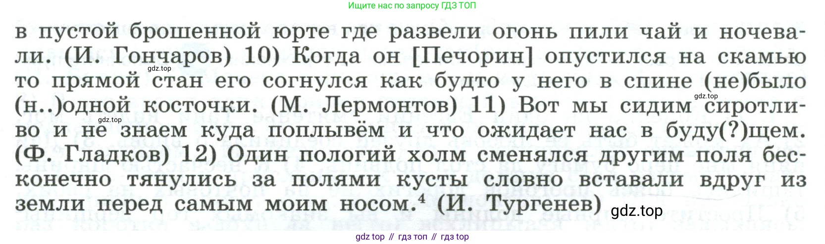 Русский язык, 9 класс Учебник, авторы: Бархударов Степан Григорьевич, Крючков Сергей Ефимович, Максимов Леонард Юрьевич, Чешко Лев Антонович, Николина Наталия Анатольевна, Мишина Клара Ивановна, Текучева Ирина Викторовна, Курцева Зоя Ивановна, Комиссарова Людмила Юрьевна, издательство Просвещение, Москва, 2023, салатового цвета, страница 261, номер 512, Условие 2023 (продолжение 2)