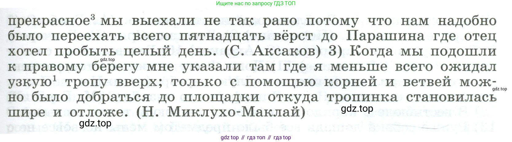 Русский язык, 9 класс Учебник, авторы: Бархударов Степан Григорьевич, Крючков Сергей Ефимович, Максимов Леонард Юрьевич, Чешко Лев Антонович, Николина Наталия Анатольевна, Мишина Клара Ивановна, Текучева Ирина Викторовна, Курцева Зоя Ивановна, Комиссарова Людмила Юрьевна, издательство Просвещение, Москва, 2023, салатового цвета, страница 262, номер 514, Условие 2023 (продолжение 2)