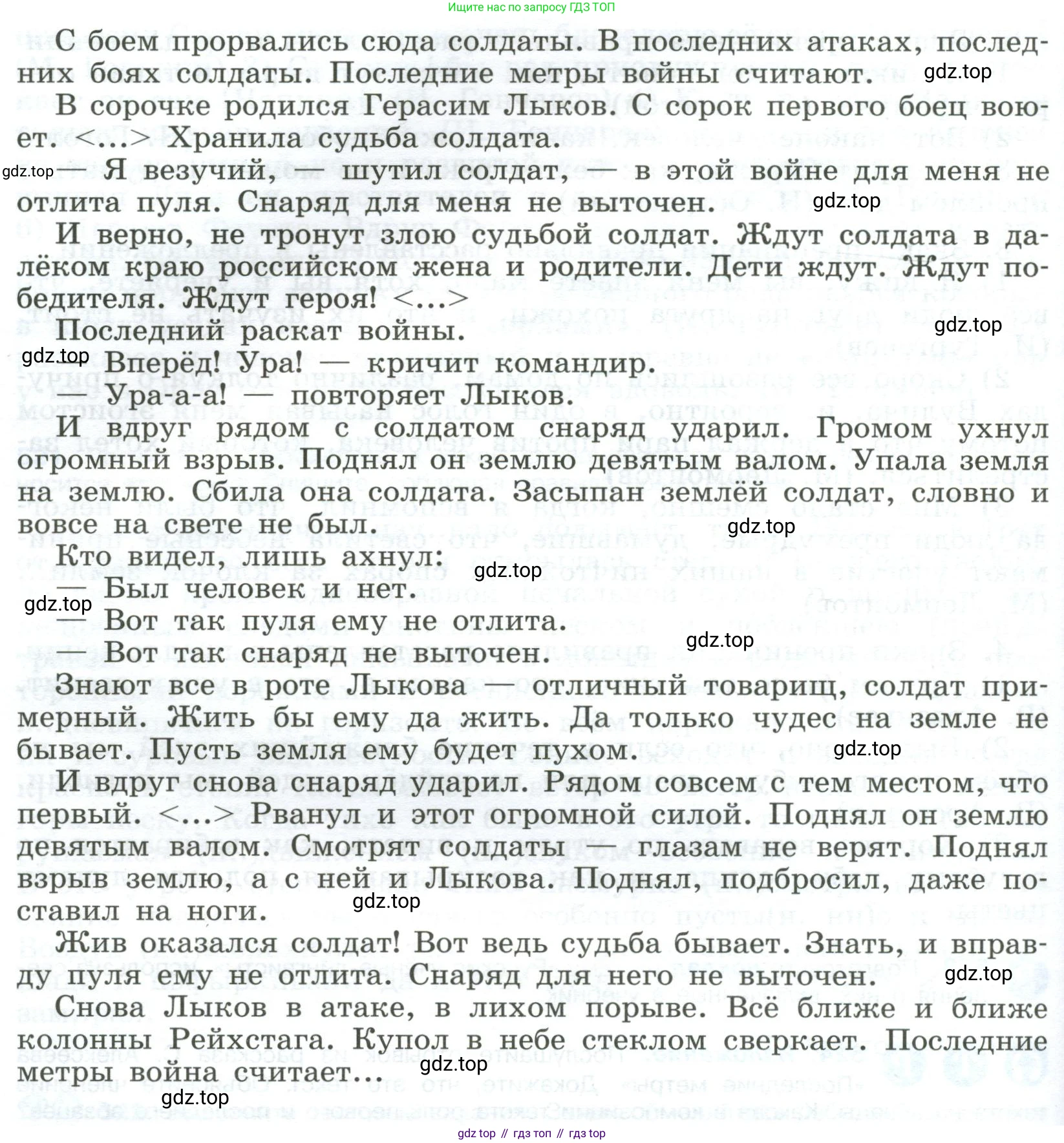 Русский язык, 9 класс Учебник, авторы: Бархударов Степан Григорьевич, Крючков Сергей Ефимович, Максимов Леонард Юрьевич, Чешко Лев Антонович, Николина Наталия Анатольевна, Мишина Клара Ивановна, Текучева Ирина Викторовна, Курцева Зоя Ивановна, Комиссарова Людмила Юрьевна, издательство Просвещение, Москва, 2023, салатового цвета, страница 267, номер 524, Условие 2023 (продолжение 2)