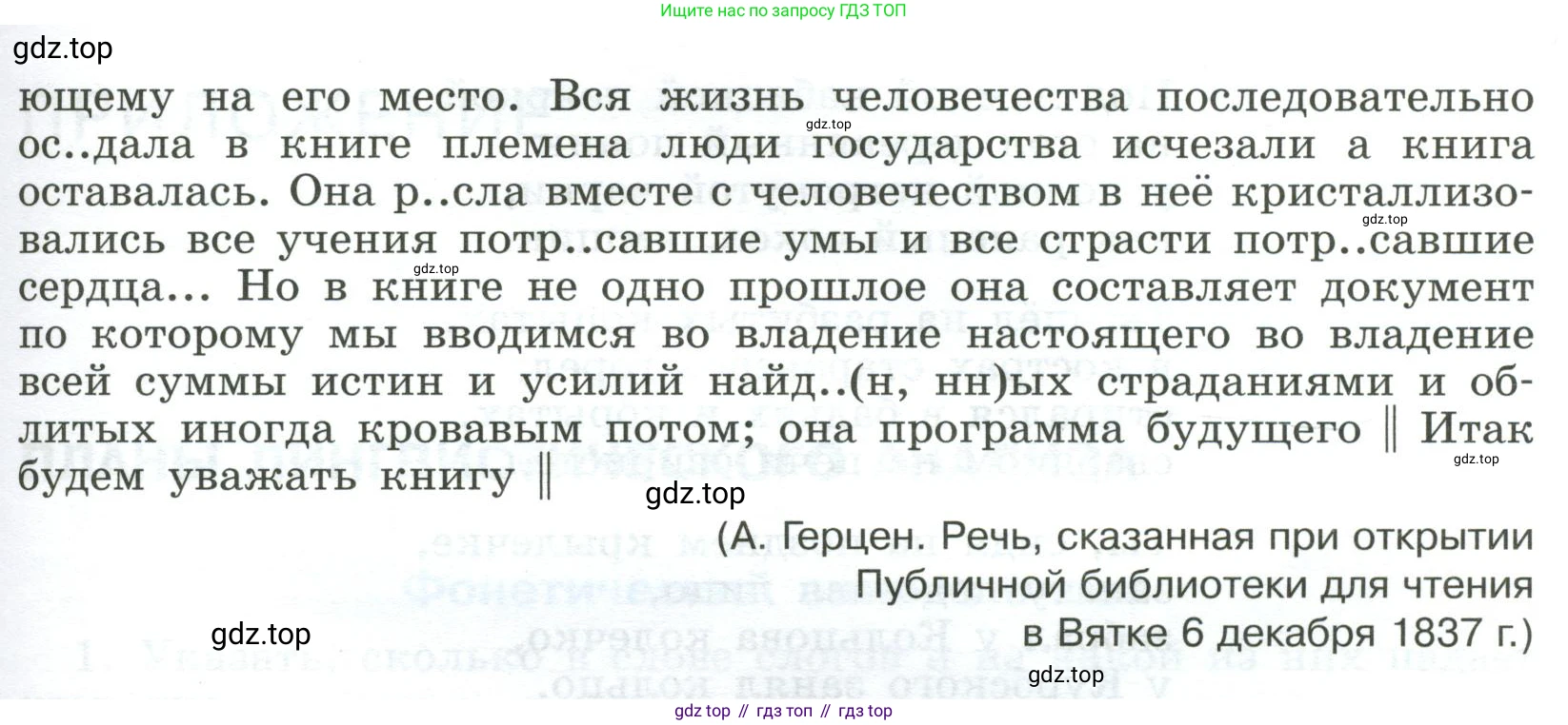 ГДЗ Русский язык, 9 класс Учебник, авторы: Бархударов Степан Григорьевич, Крючков Сергей Ефимович, Максимов Леонард Юрьевич, Чешко Лев Антонович, Николина Наталия Анатольевна, Мишина Клара Ивановна, Текучева Ирина Викторовна, Курцева Зоя Ивановна, Комиссарова Людмила Юрьевна, издательство Просвещение, Москва, 2023, салатового цвета, страница 268, номер 525, Условие 2023 (продолжение 2)