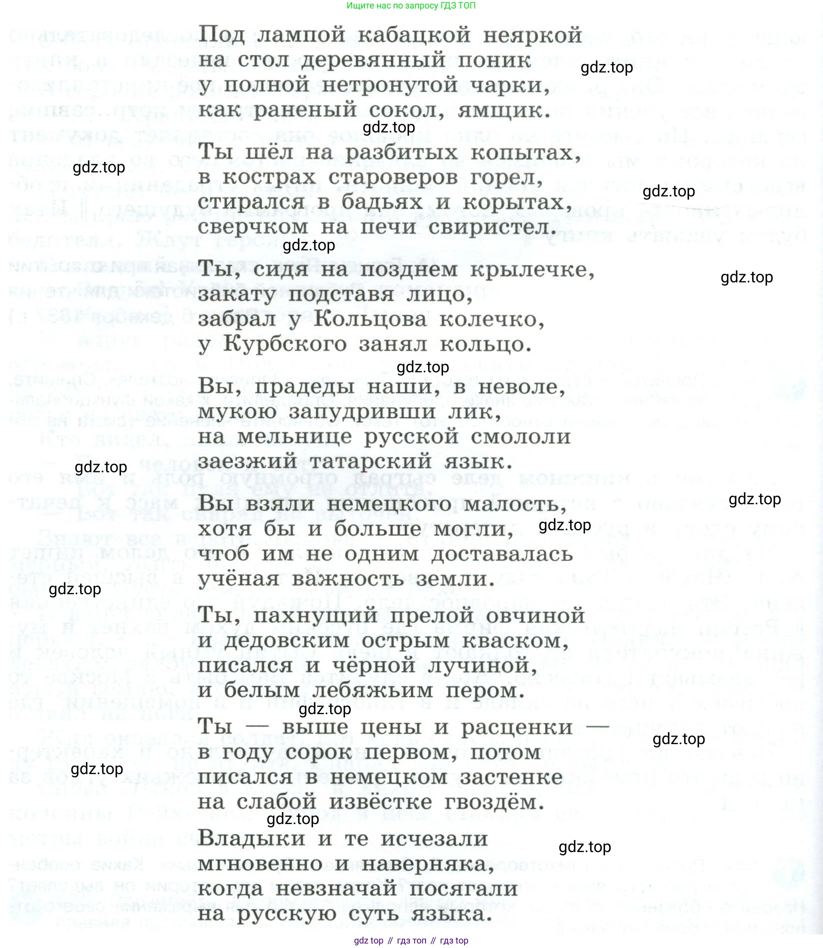 Русский язык, 9 класс Учебник, авторы: Бархударов Степан Григорьевич, Крючков Сергей Ефимович, Максимов Леонард Юрьевич, Чешко Лев Антонович, Николина Наталия Анатольевна, Мишина Клара Ивановна, Текучева Ирина Викторовна, Курцева Зоя Ивановна, Комиссарова Людмила Юрьевна, издательство Просвещение, Москва, 2023, салатового цвета, страница 269, номер 527, Условие 2023 (продолжение 2)