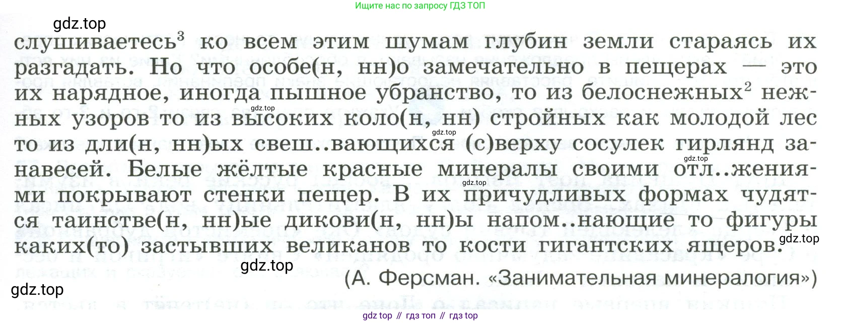 Русский язык, 9 класс Учебник, авторы: Бархударов Степан Григорьевич, Крючков Сергей Ефимович, Максимов Леонард Юрьевич, Чешко Лев Антонович, Николина Наталия Анатольевна, Мишина Клара Ивановна, Текучева Ирина Викторовна, Курцева Зоя Ивановна, Комиссарова Людмила Юрьевна, издательство Просвещение, Москва, 2023, салатового цвета, страница 26, номер 53, Условие 2023 (продолжение 2)