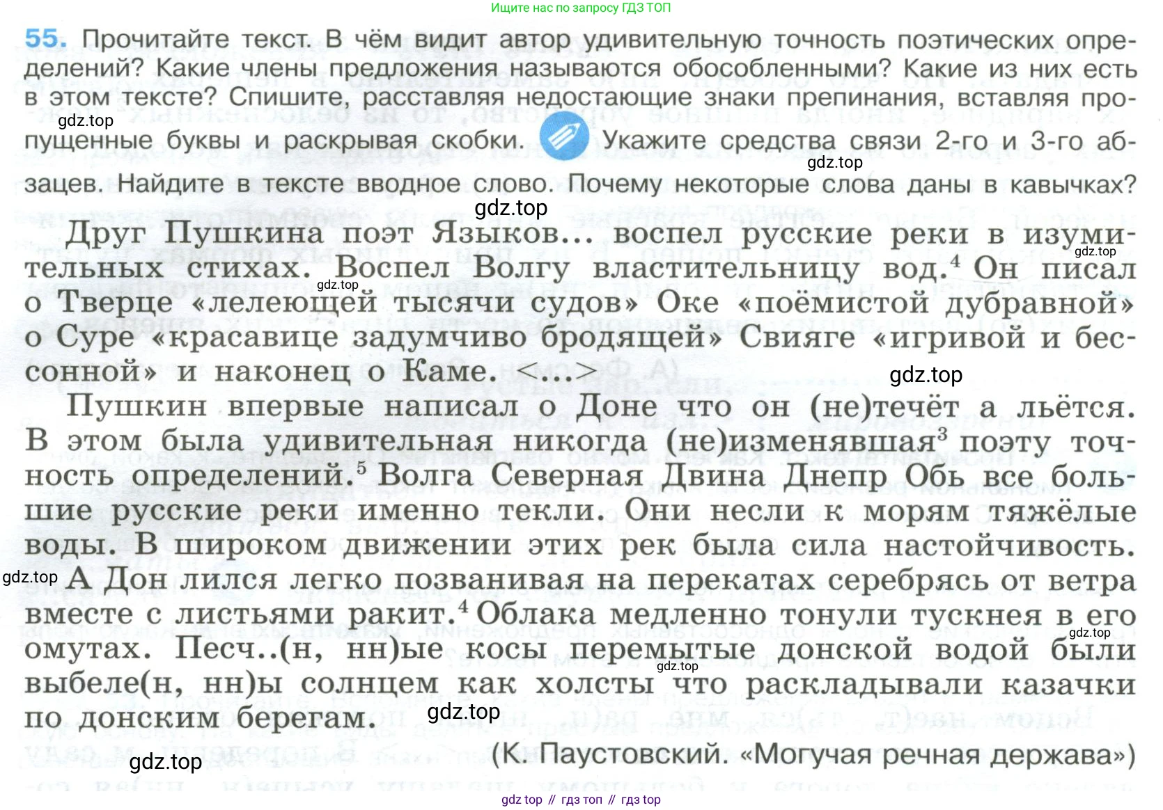 Русский язык, 9 класс Учебник, авторы: Бархударов Степан Григорьевич, Крючков Сергей Ефимович, Максимов Леонард Юрьевич, Чешко Лев Антонович, Николина Наталия Анатольевна, Мишина Клара Ивановна, Текучева Ирина Викторовна, Курцева Зоя Ивановна, Комиссарова Людмила Юрьевна, издательство Просвещение, Москва, 2023, салатового цвета, страница 28, номер 55, Условие 2023