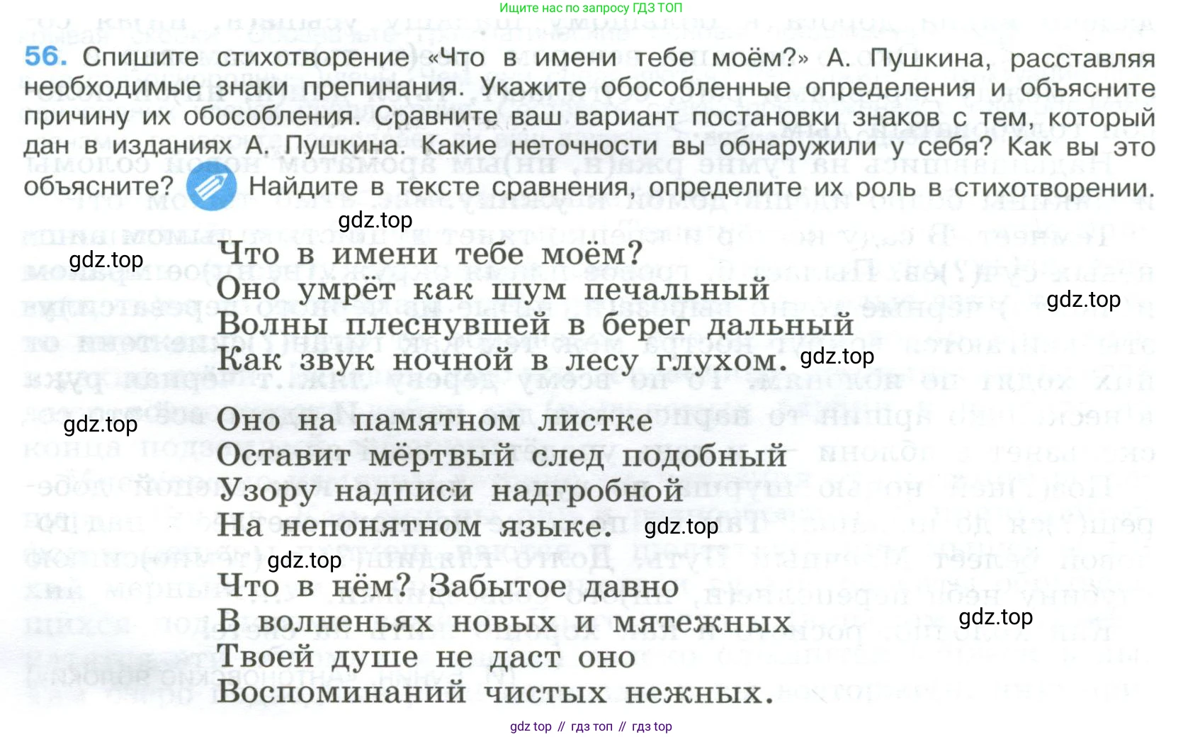 Русский язык, 9 класс Учебник, авторы: Бархударов Степан Григорьевич, Крючков Сергей Ефимович, Максимов Леонард Юрьевич, Чешко Лев Антонович, Николина Наталия Анатольевна, Мишина Клара Ивановна, Текучева Ирина Викторовна, Курцева Зоя Ивановна, Комиссарова Людмила Юрьевна, издательство Просвещение, Москва, 2023, салатового цвета, страница 28, номер 56, Условие 2023