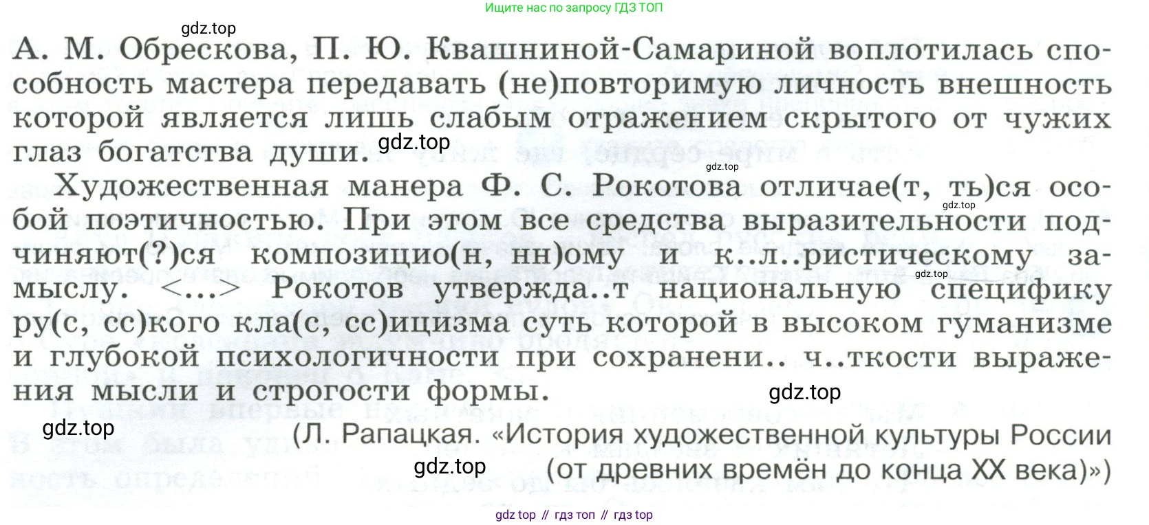 Русский язык, 9 класс Учебник, авторы: Бархударов Степан Григорьевич, Крючков Сергей Ефимович, Максимов Леонард Юрьевич, Чешко Лев Антонович, Николина Наталия Анатольевна, Мишина Клара Ивановна, Текучева Ирина Викторовна, Курцева Зоя Ивановна, Комиссарова Людмила Юрьевна, издательство Просвещение, Москва, 2023, салатового цвета, страница 29, номер 58, Условие 2023 (продолжение 2)