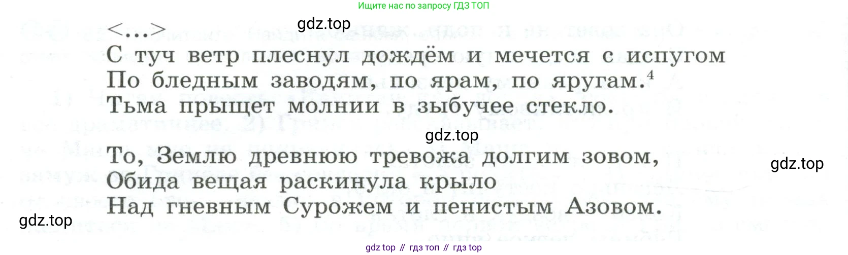 Русский язык, 9 класс Учебник, авторы: Бархударов Степан Григорьевич, Крючков Сергей Ефимович, Максимов Леонард Юрьевич, Чешко Лев Антонович, Николина Наталия Анатольевна, Мишина Клара Ивановна, Текучева Ирина Викторовна, Курцева Зоя Ивановна, Комиссарова Людмила Юрьевна, издательство Просвещение, Москва, 2023, салатового цвета, страница 33, номер 65, Условие 2023 (продолжение 2)