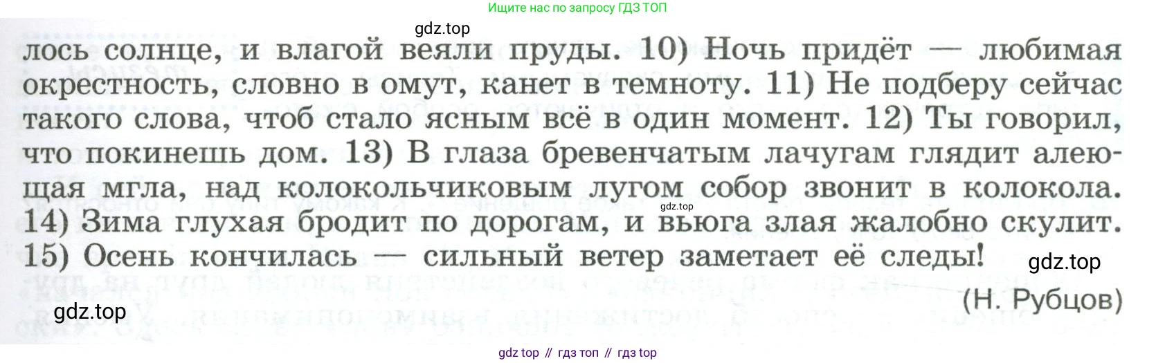 Русский язык, 9 класс Учебник, авторы: Бархударов Степан Григорьевич, Крючков Сергей Ефимович, Максимов Леонард Юрьевич, Чешко Лев Антонович, Николина Наталия Анатольевна, Мишина Клара Ивановна, Текучева Ирина Викторовна, Курцева Зоя Ивановна, Комиссарова Людмила Юрьевна, издательство Просвещение, Москва, 2023, салатового цвета, страница 38, номер 73, Условие 2023 (продолжение 2)