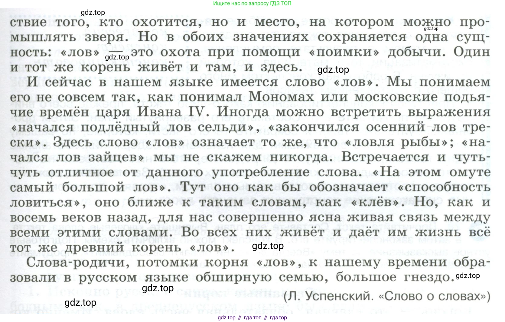 Русский язык, 9 класс Учебник, авторы: Бархударов Степан Григорьевич, Крючков Сергей Ефимович, Максимов Леонард Юрьевич, Чешко Лев Антонович, Николина Наталия Анатольевна, Мишина Клара Ивановна, Текучева Ирина Викторовна, Курцева Зоя Ивановна, Комиссарова Людмила Юрьевна, издательство Просвещение, Москва, 2023, салатового цвета, страница 40, номер 76, Условие 2023 (продолжение 2)